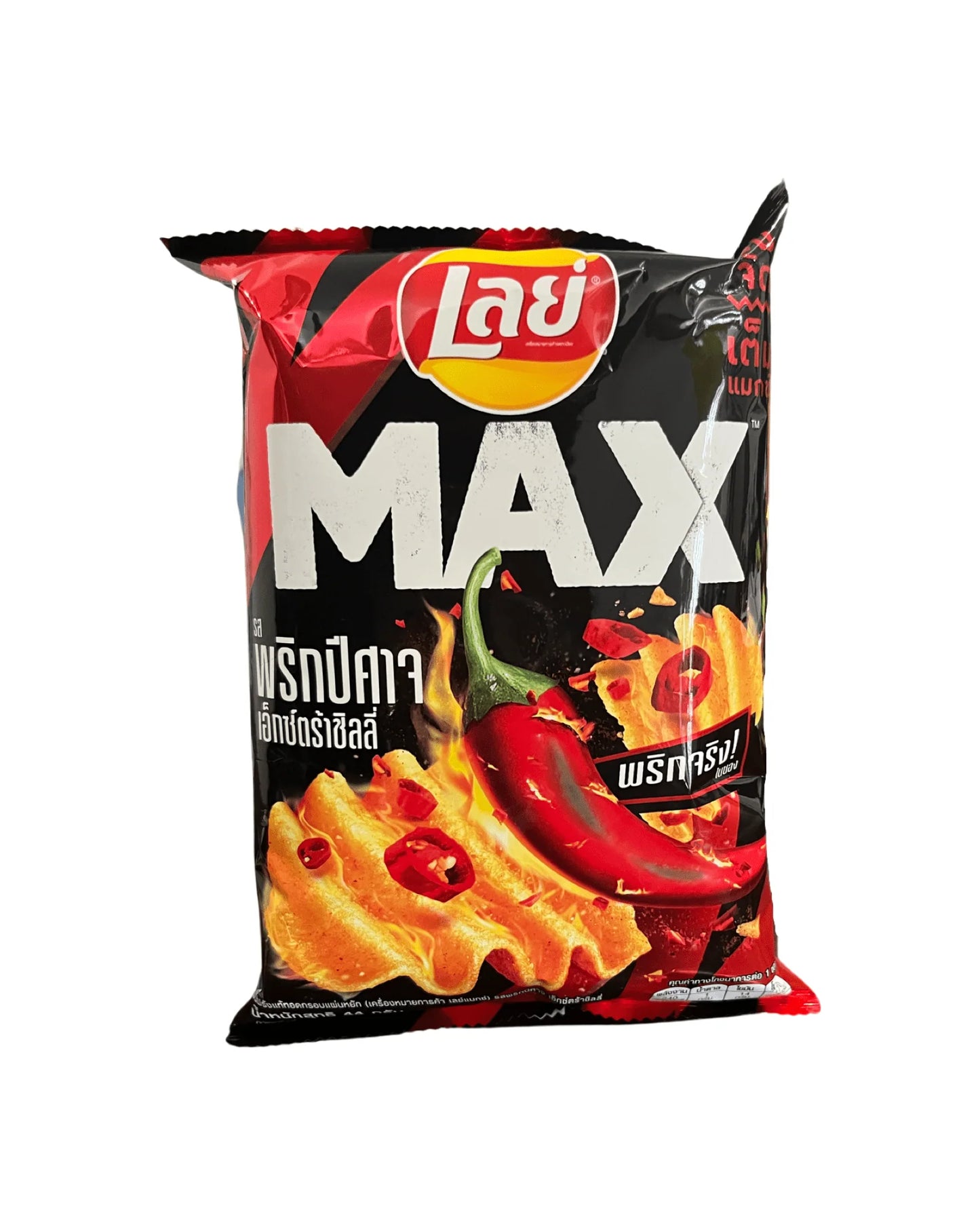 Lays Max Ghost Pepper Extra Chili (Thailand)